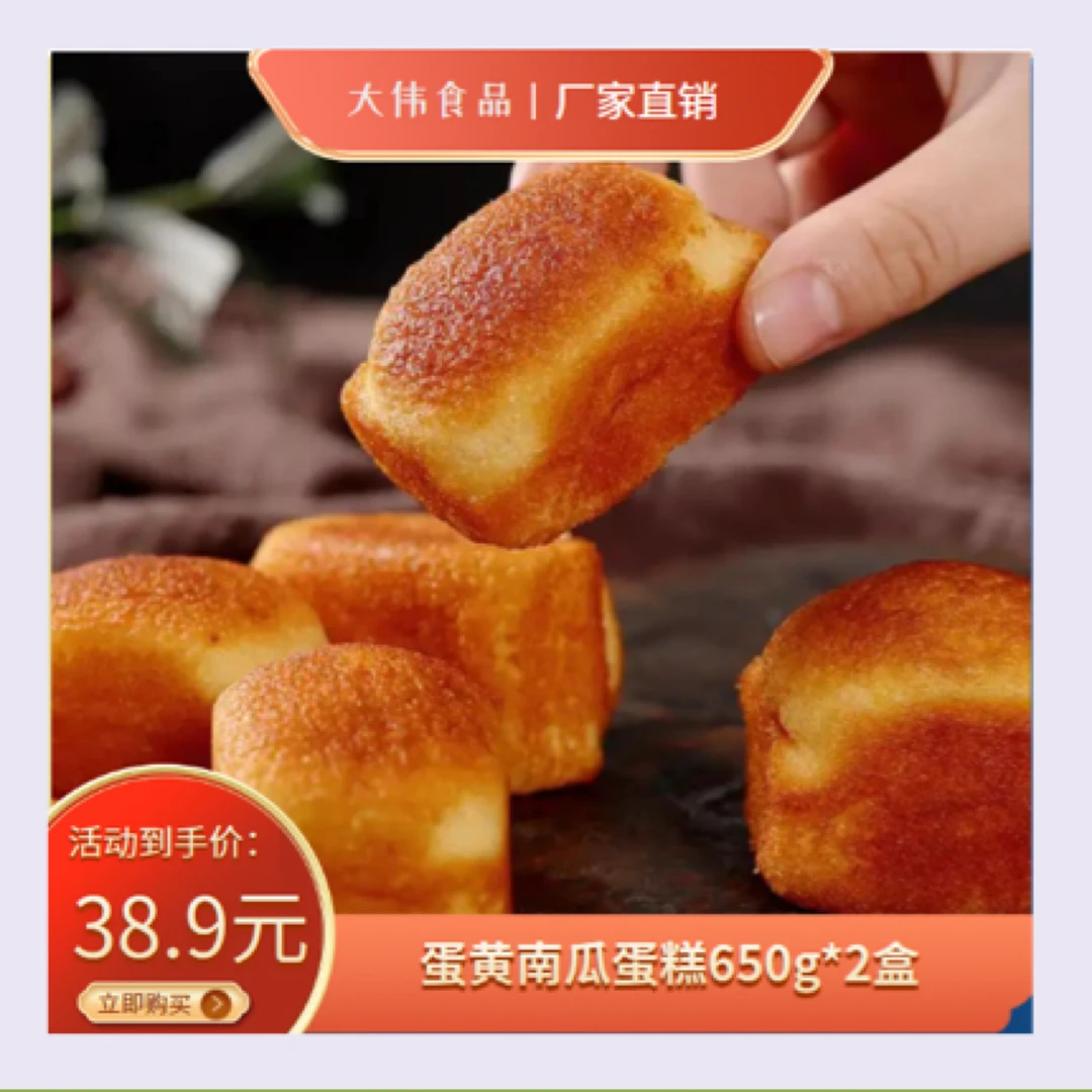 蛋黄南瓜蛋糕经典改良坚果酥