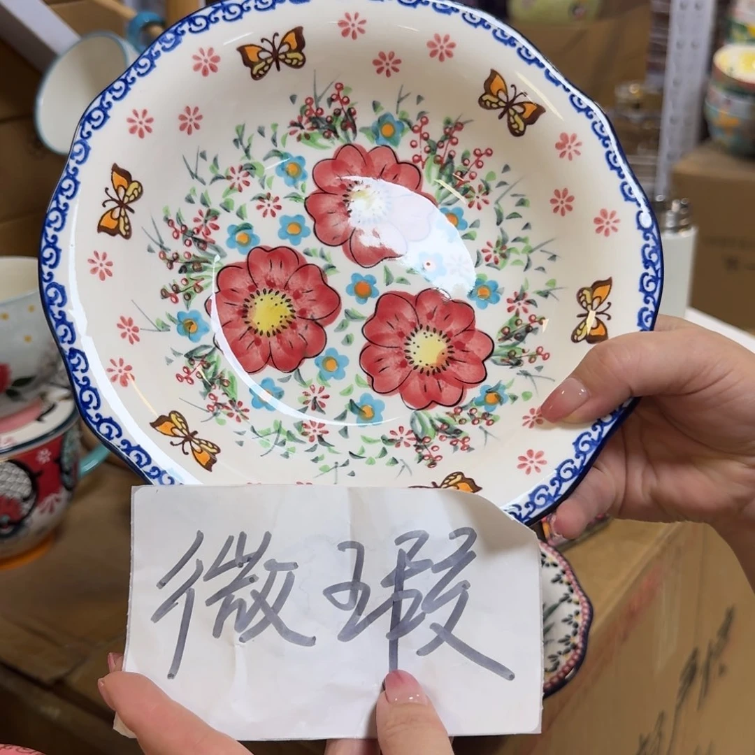 瓷微瑕夏花8.25英寸草帽盘1只
