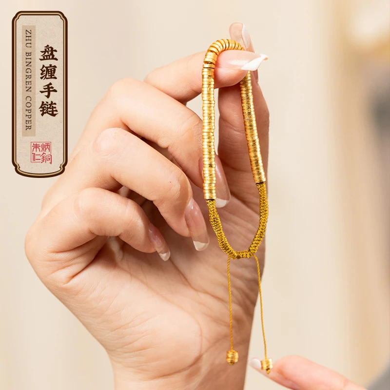 朱炳仁 黄铜手链 【盘缠手链】创意铜钱串配饰复古百搭时尚手环高档