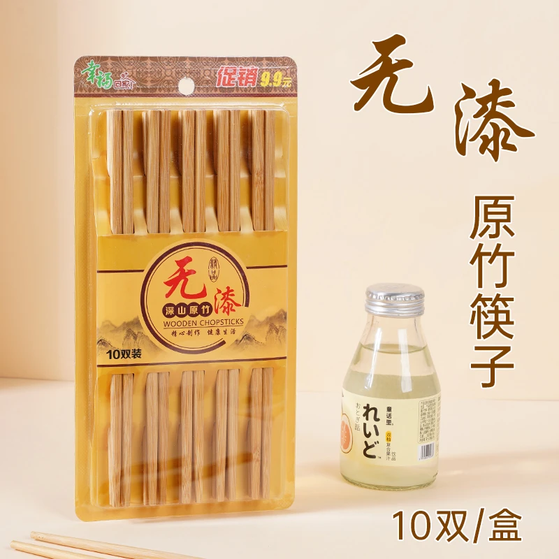 【两套20双】天然竹筷子无漆无蜡防霉中式家庭筷子家用筷子套装防滑