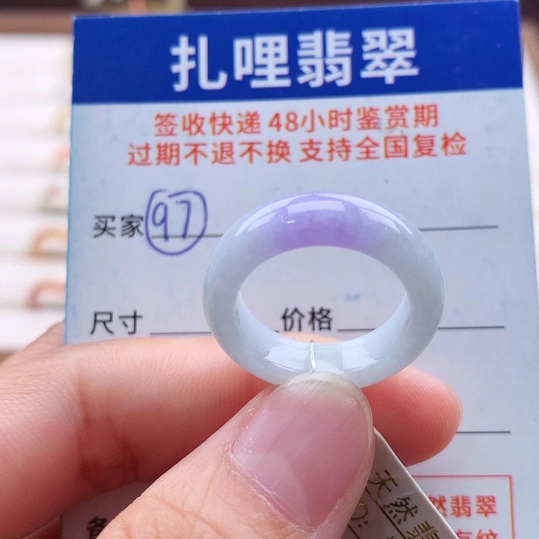 未镶嵌戒指翡翠15号