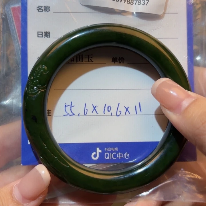 未镶嵌手镯和田玉（碧玉）