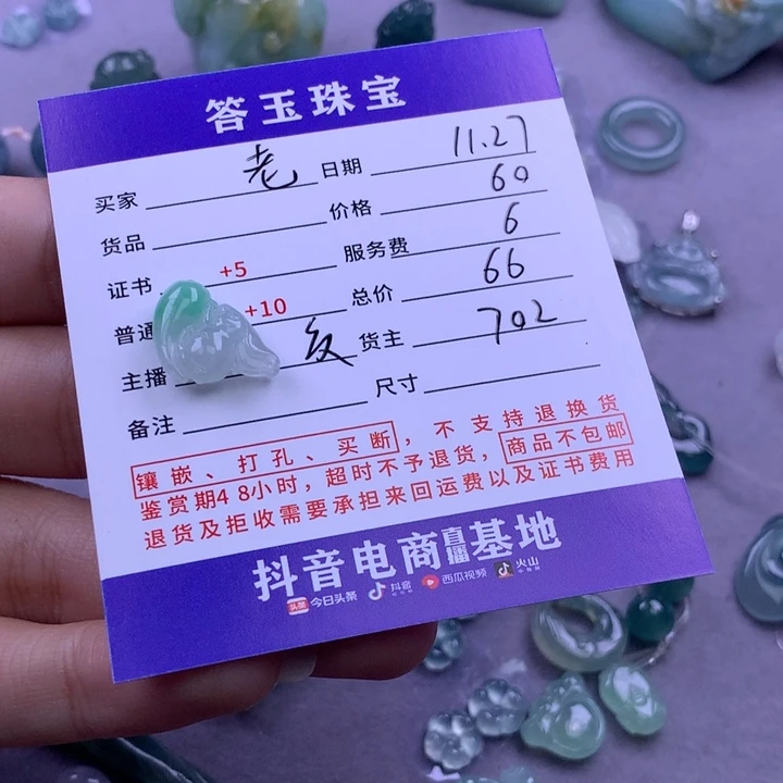 颈饰未镶嵌翡翠老***啊