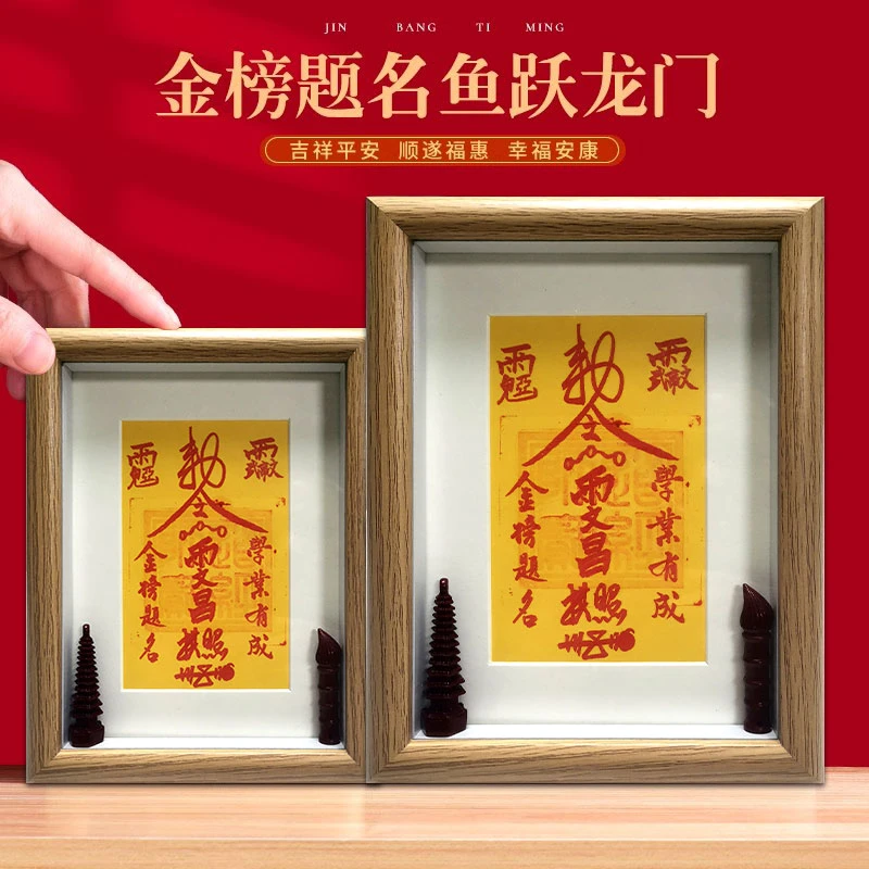 2025蛇年文昌摆台相框摆件书房学生卧室中高考学生考试上岸礼物