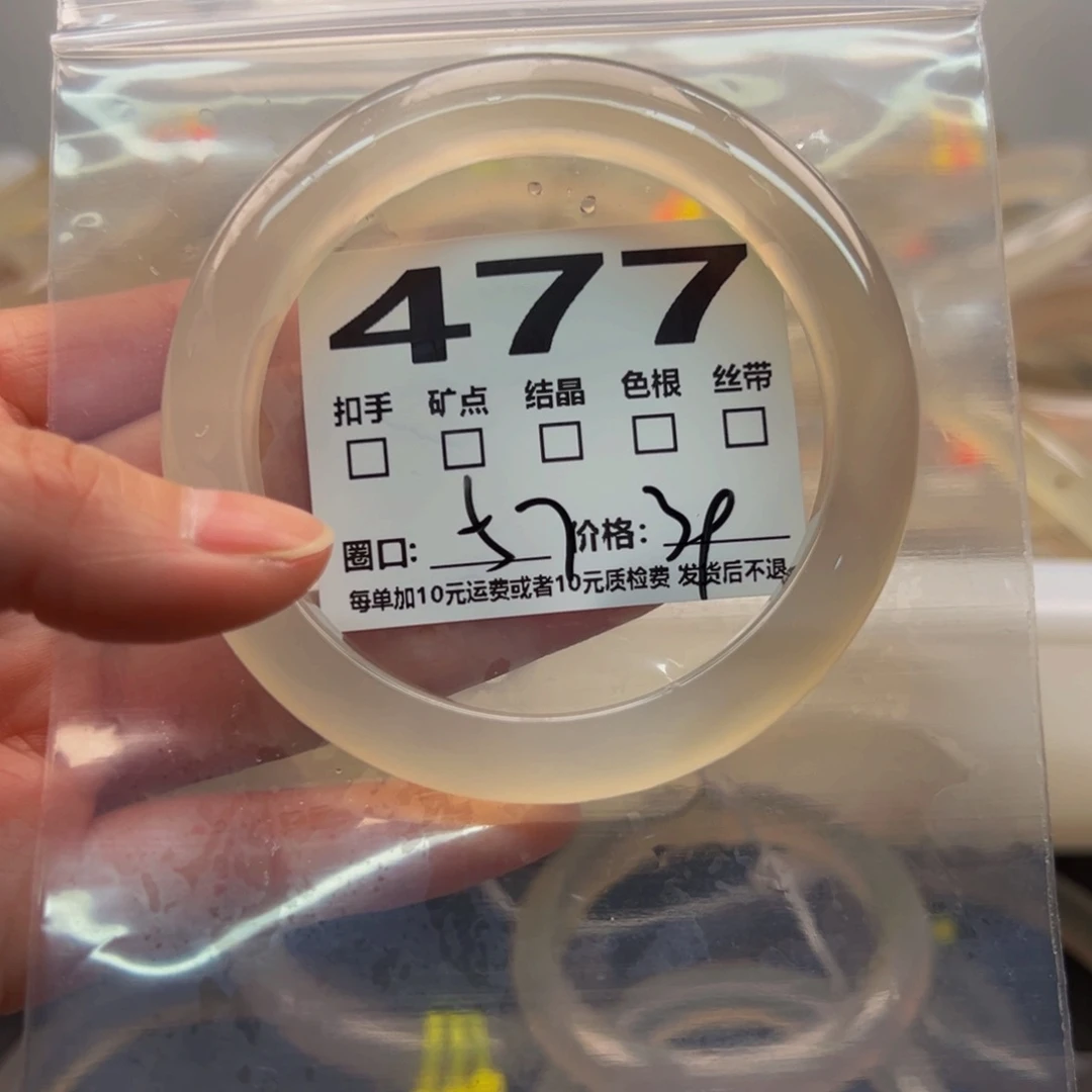 玛瑙/玉髓手镯未镶嵌477