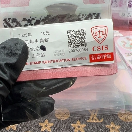 带四尾95单张简易封装蛇