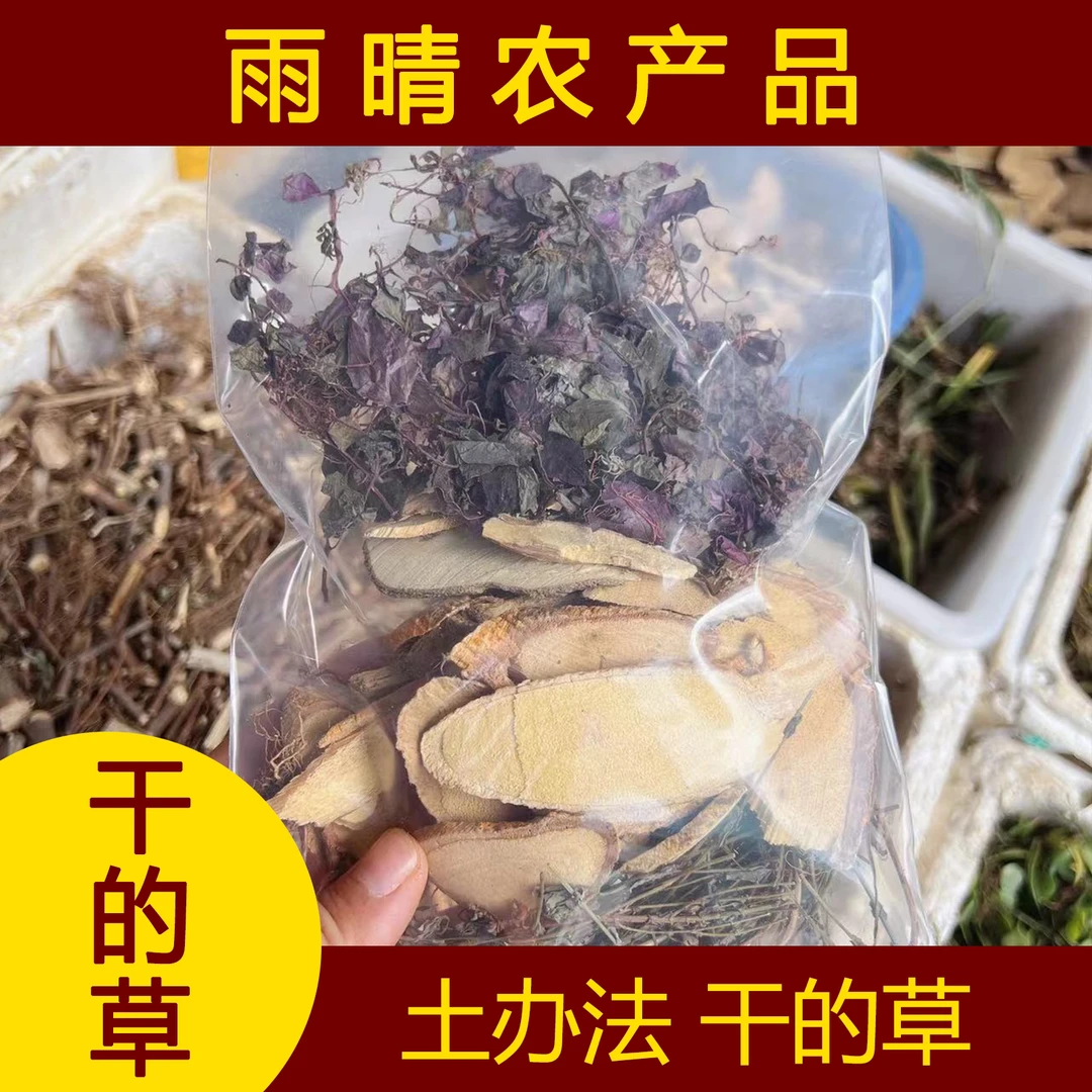 干的草30包雨晴农产品闽清土特产紫米