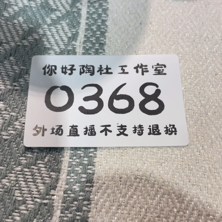 梅**子陶瓷陶瓷陶瓷陶瓷陶瓷