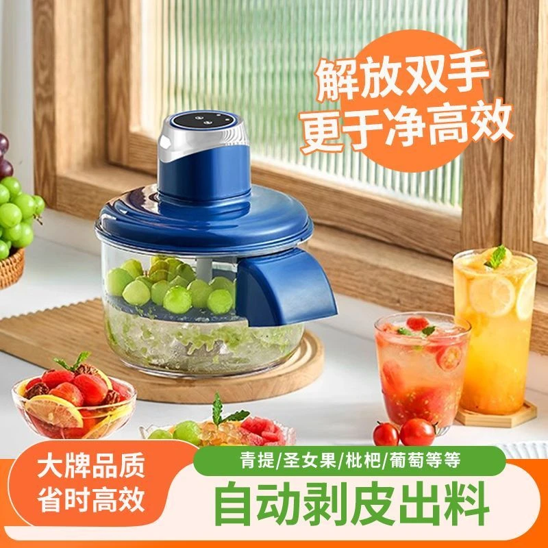 全自动去皮机家用商用水果去皮剥葡萄皮神器全自动剥皮剥蒜神器BB