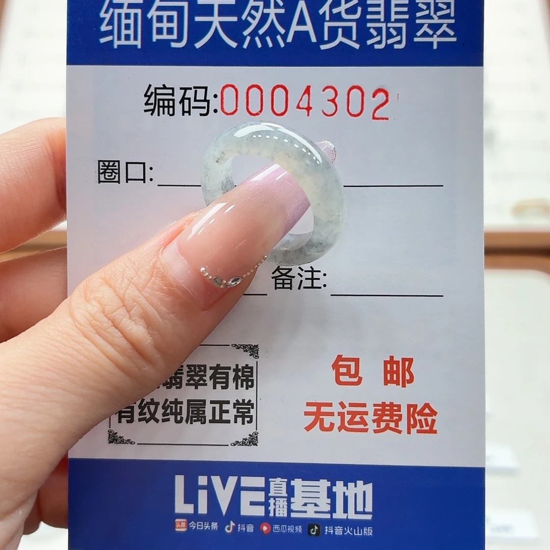 未镶嵌戒指翡翠天然缅甸翡翠A货圈口10 漏