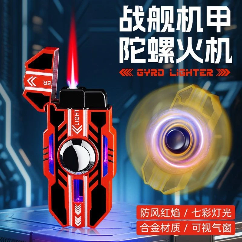 潮玩创意机甲充气打火机金属款防风陀螺个性解压把玩高档送男友