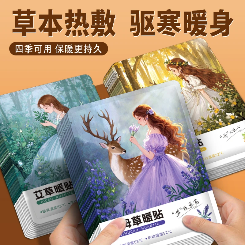 暖腹宝保暖暖身贴暖宝贴缓解姨妈加热暖宝宝女生持续热敷防寒热帖