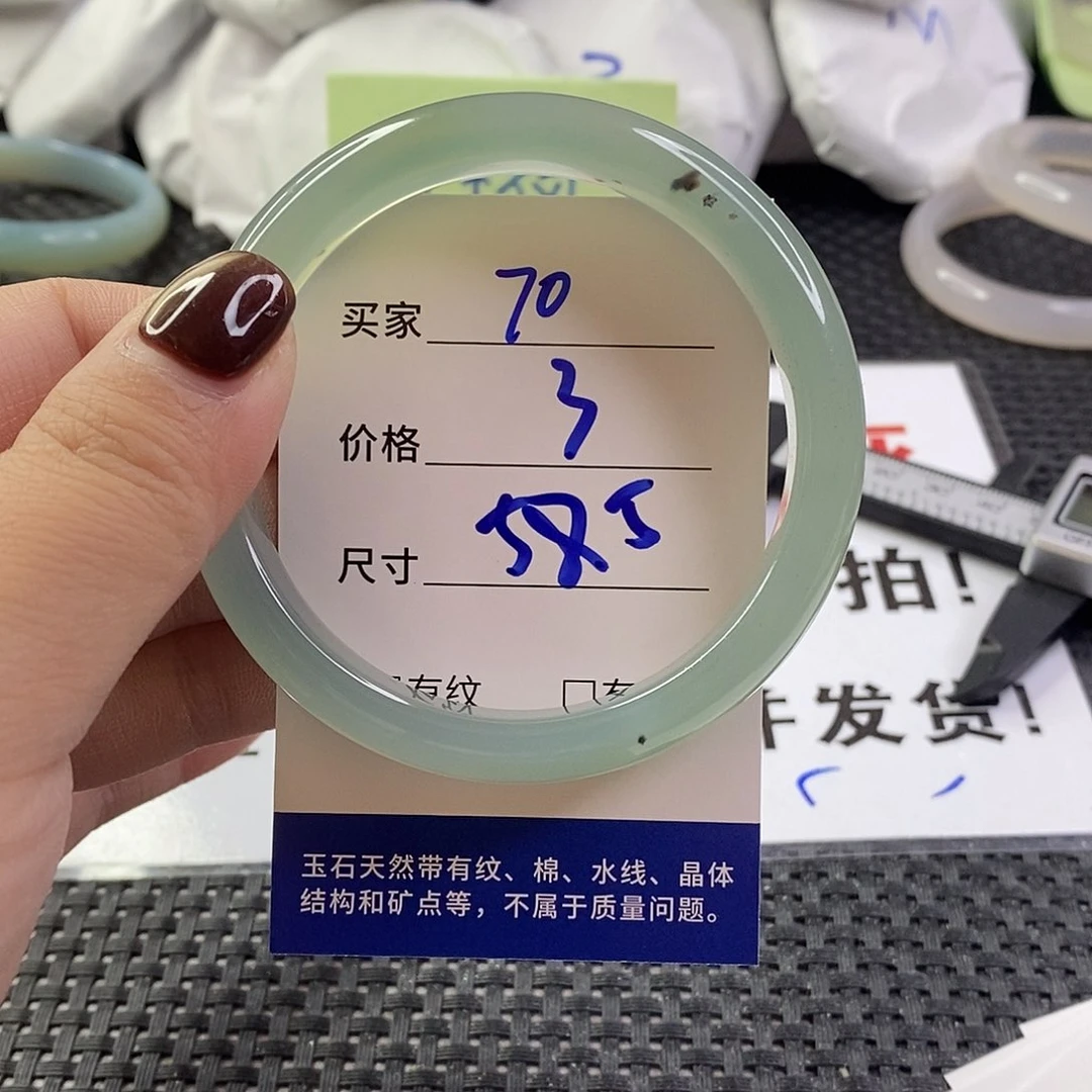手镯玛瑙/玉髓未镶嵌70