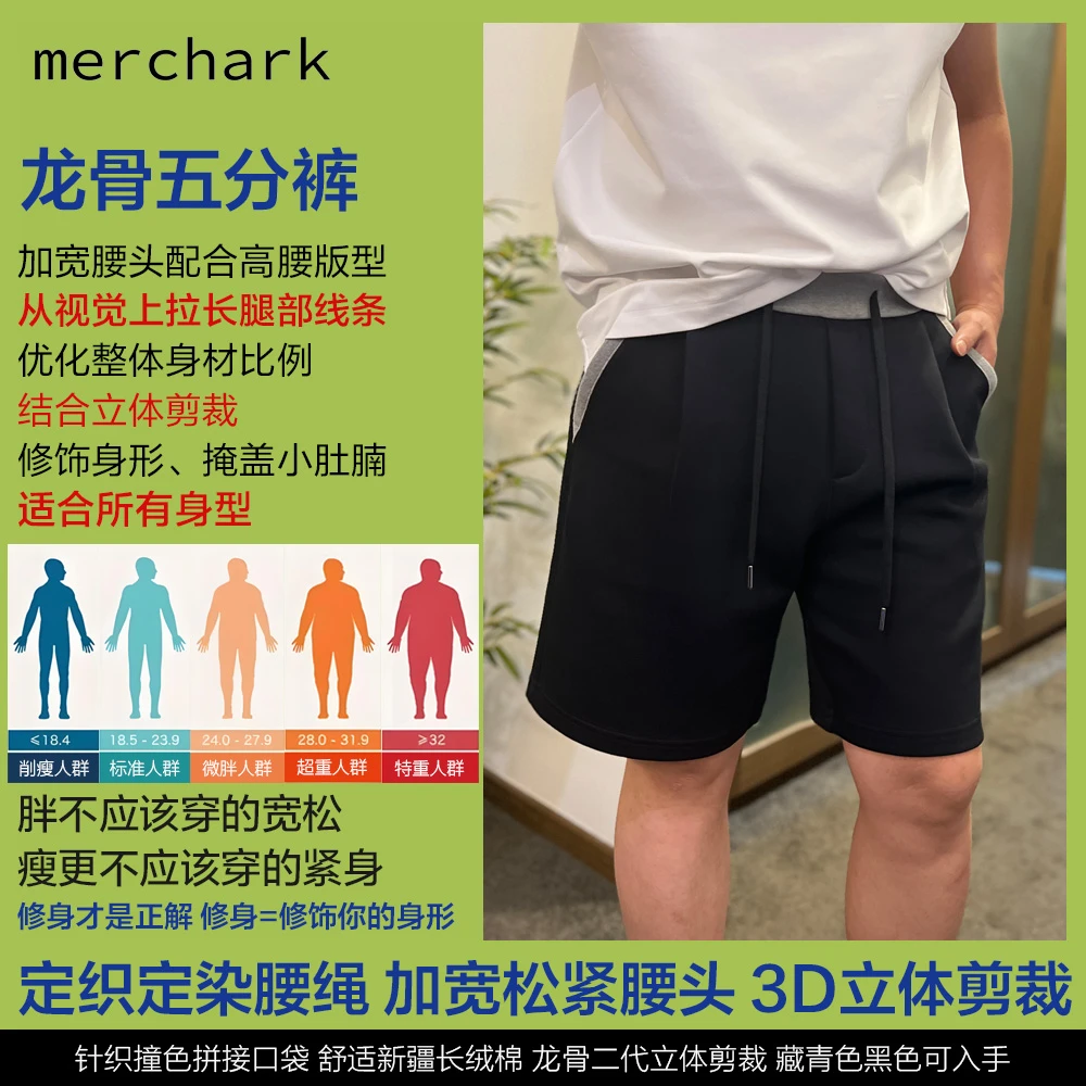 楼高素衣二代scuba龙骨立体剪裁夏季空气层休闲男短裤运动五分裤