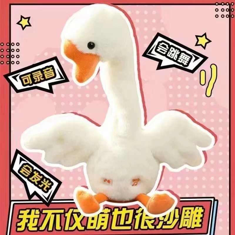 仿真大白鹅发光唱歌扭脖子录音学舌说话可爱电动毛绒玩具儿童礼物