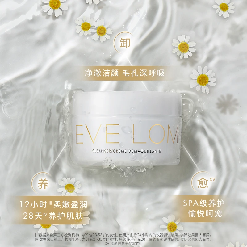 【千惠专属】EVELOM伊芙珑经典洁颜霜100ml+50ml