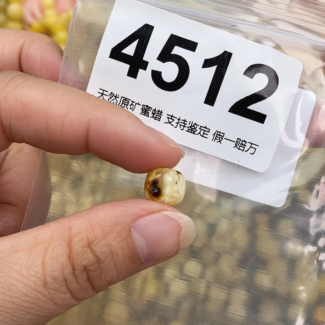 蜜蜡未镶嵌珠宝奇石10.1