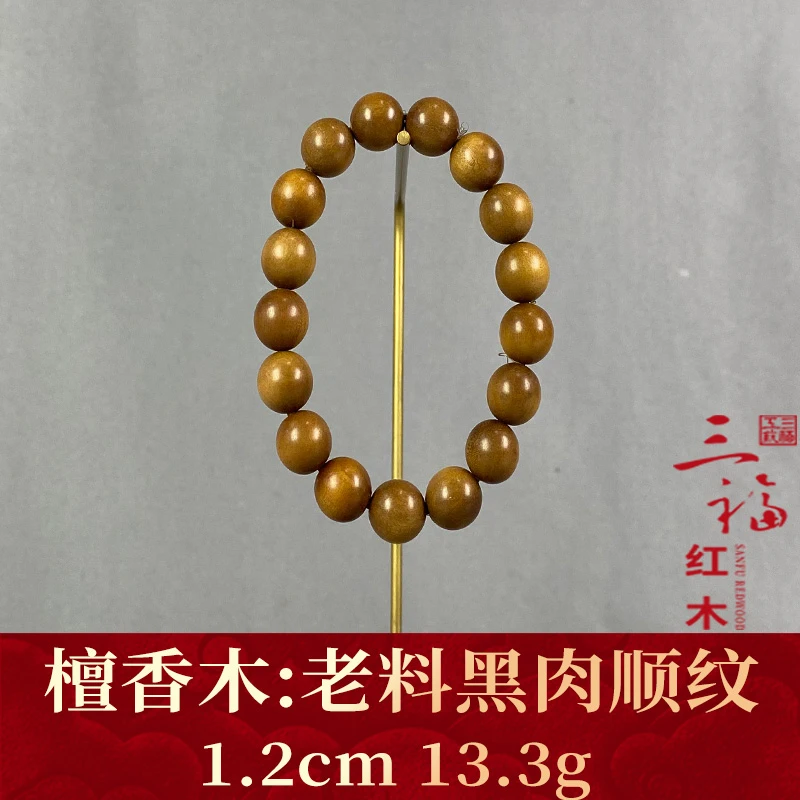 115467 老料黑肉顺纹 檀香木