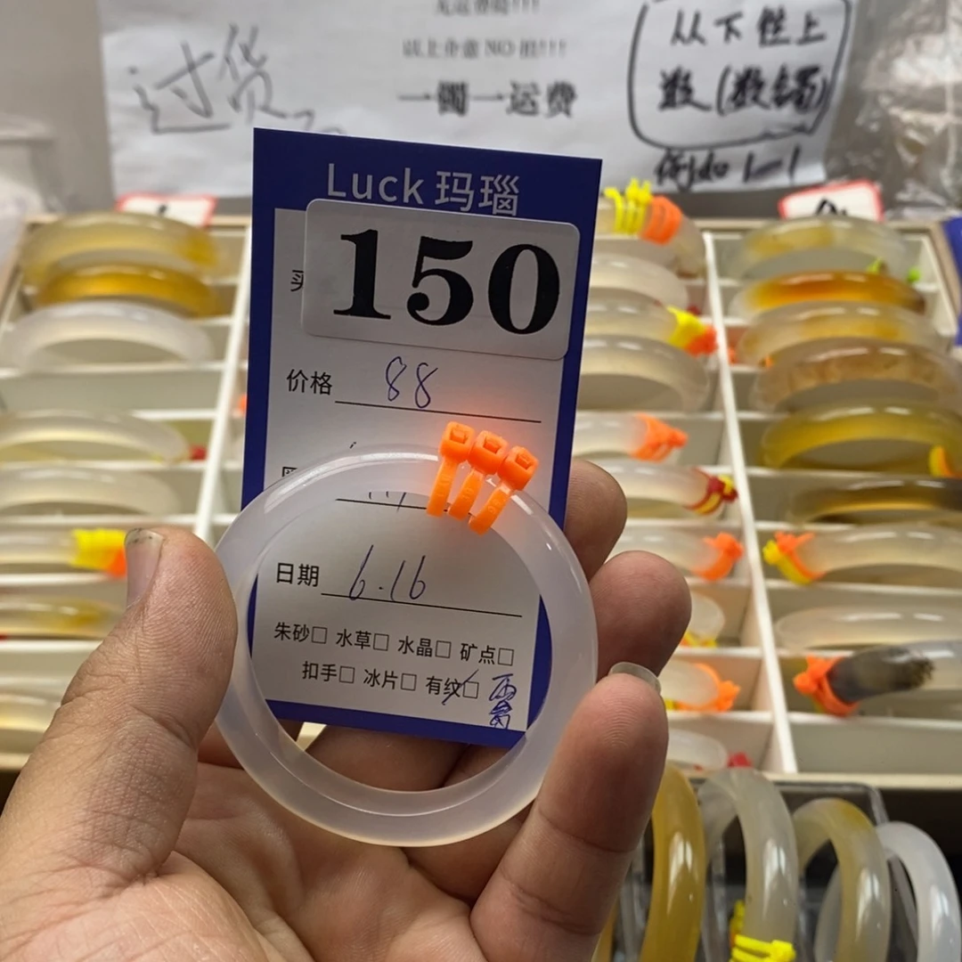 玛瑙/玉髓手镯未镶嵌小*米