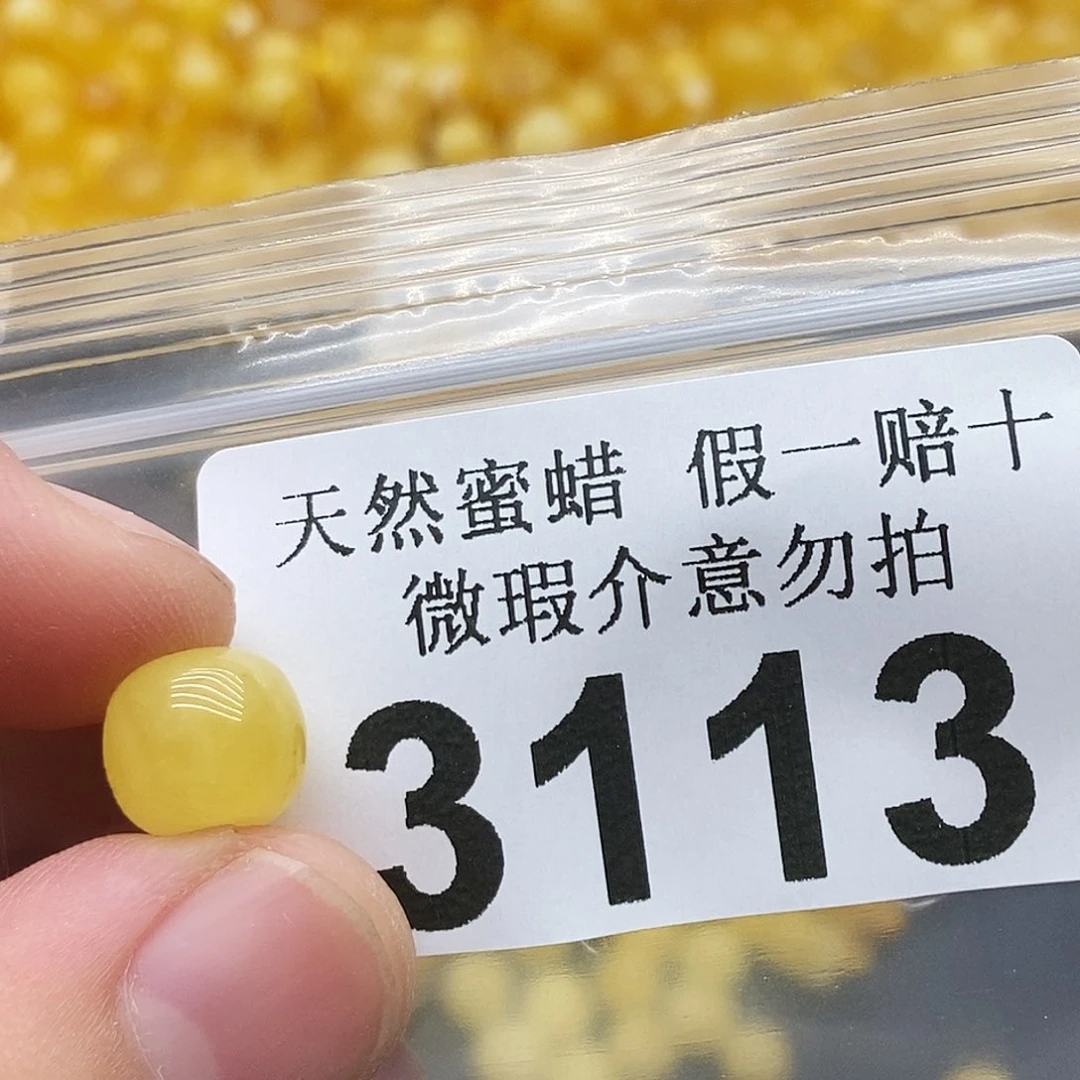 未镶嵌蜜蜡珠宝奇石3113