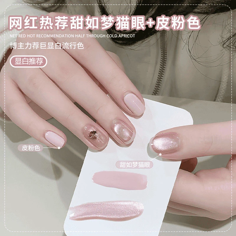 网红新款推荐气质纯欲甜如梦猫眼2025爆款春季显白百搭美甲油胶