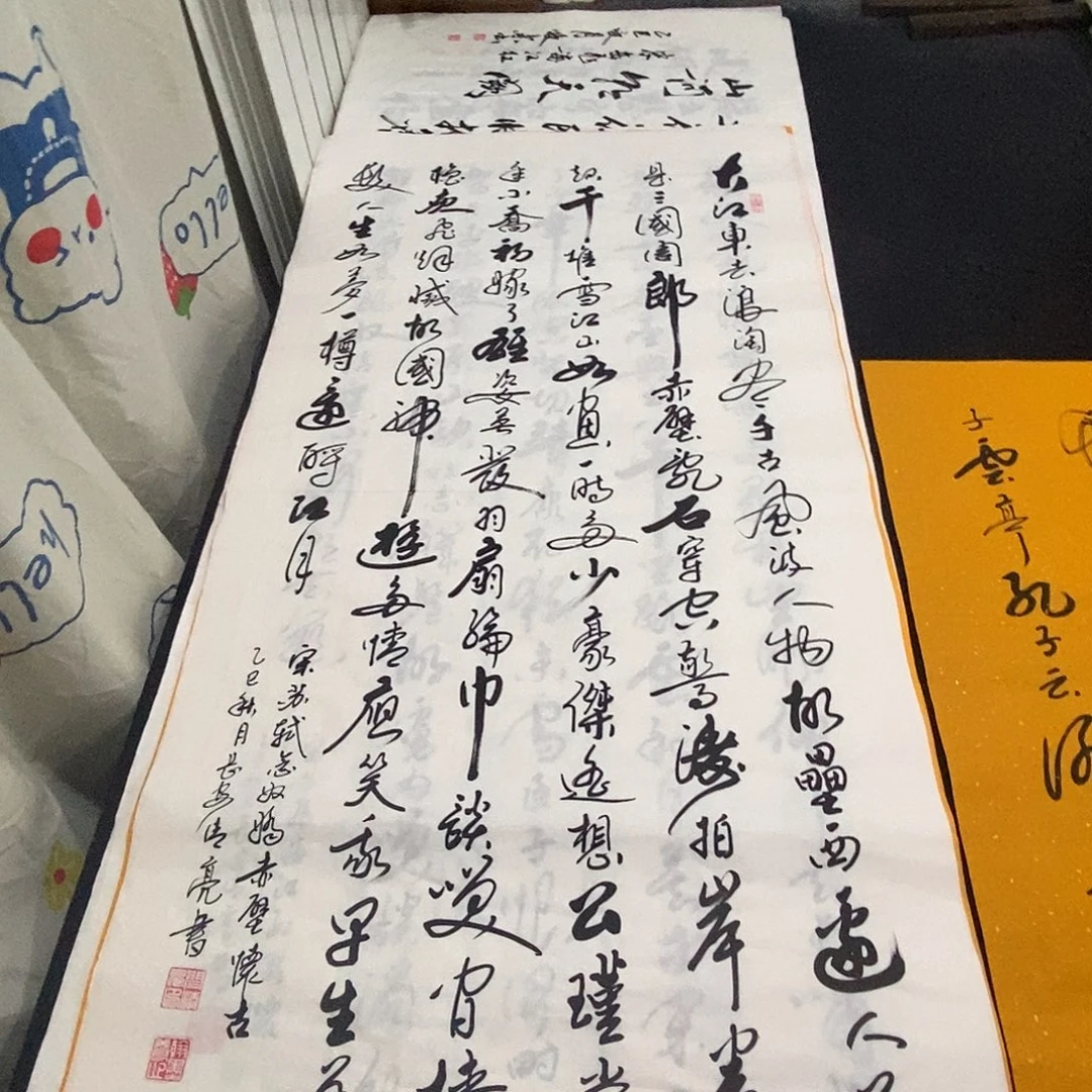 书法老师精品书法