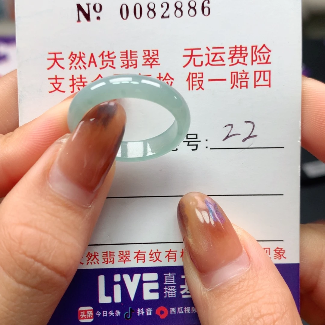 翡翠未镶嵌戒指卡牌