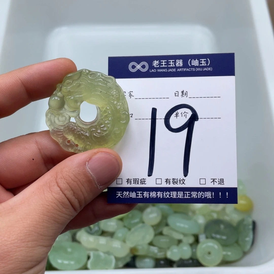 岫玉吊坠吊坠未镶嵌