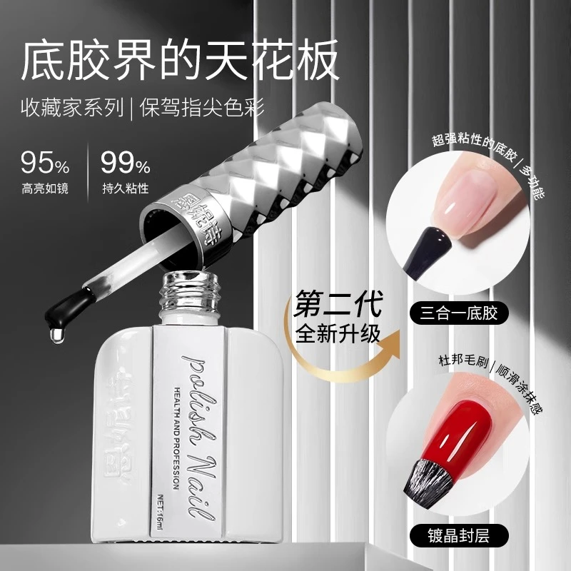 恩妮诗新款升级刷头不留痕底胶封层建构加固镀晶磨砂自流平功能胶