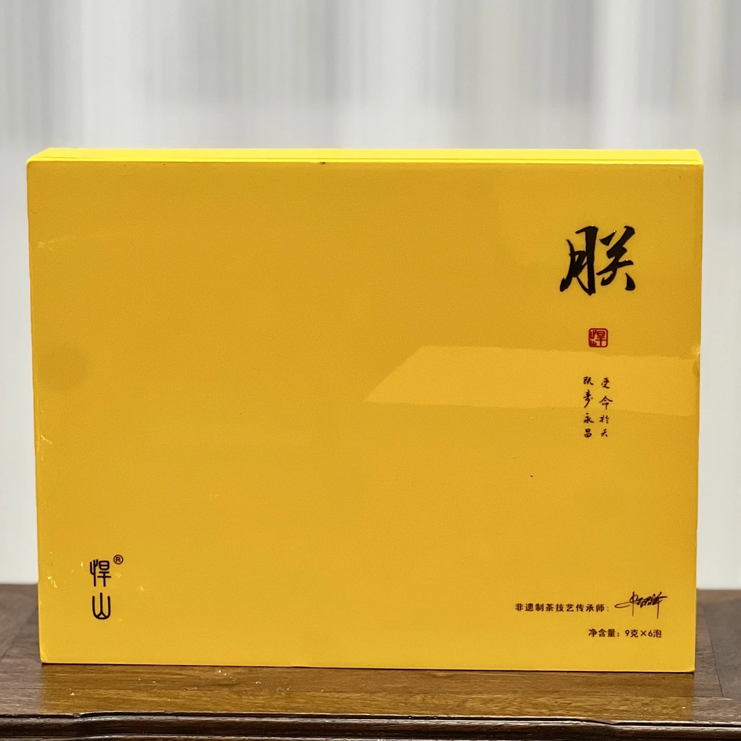 悍山专属【朕礼盒】武夷岩茶三坑两涧肉桂