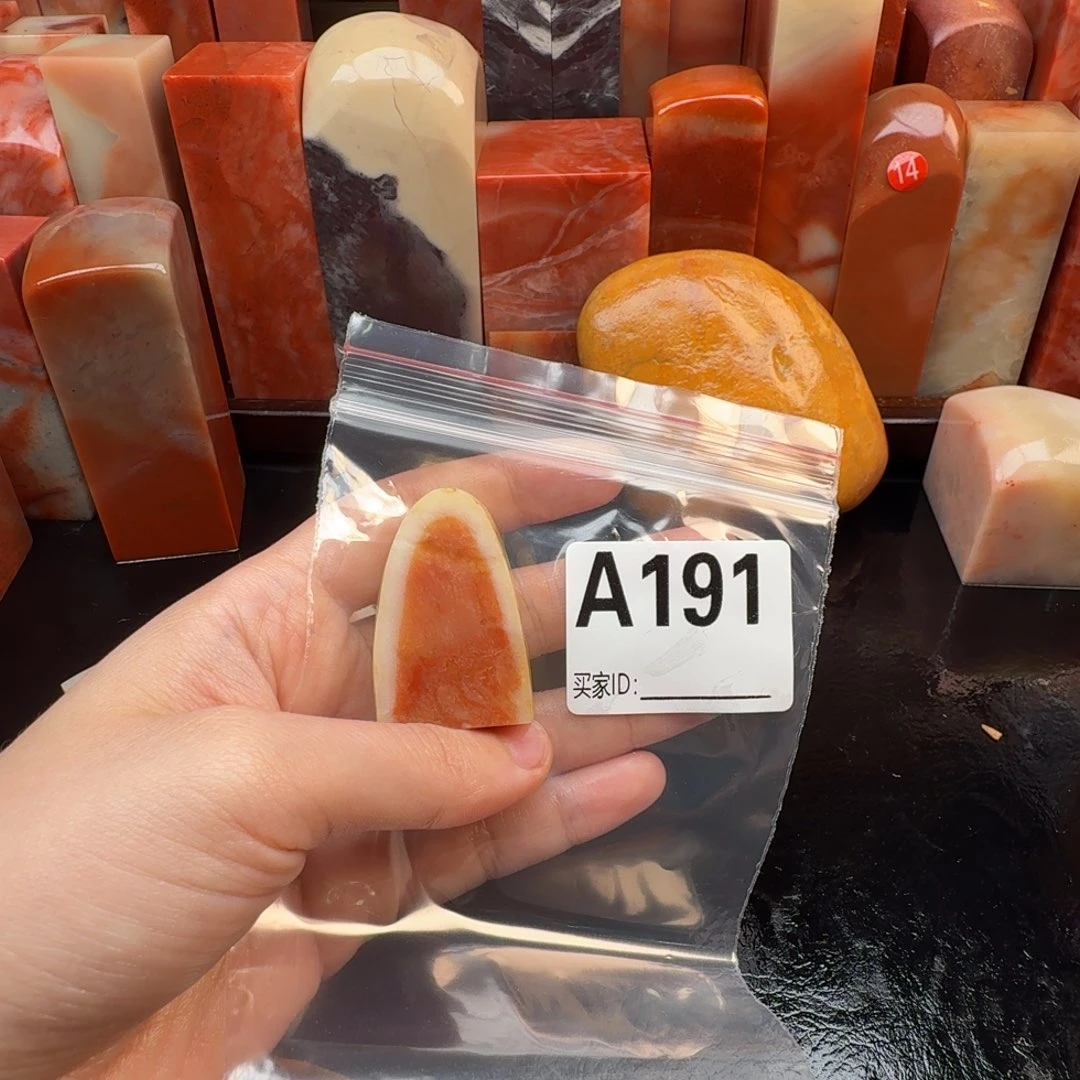 明***么印石老挝石篆刻石