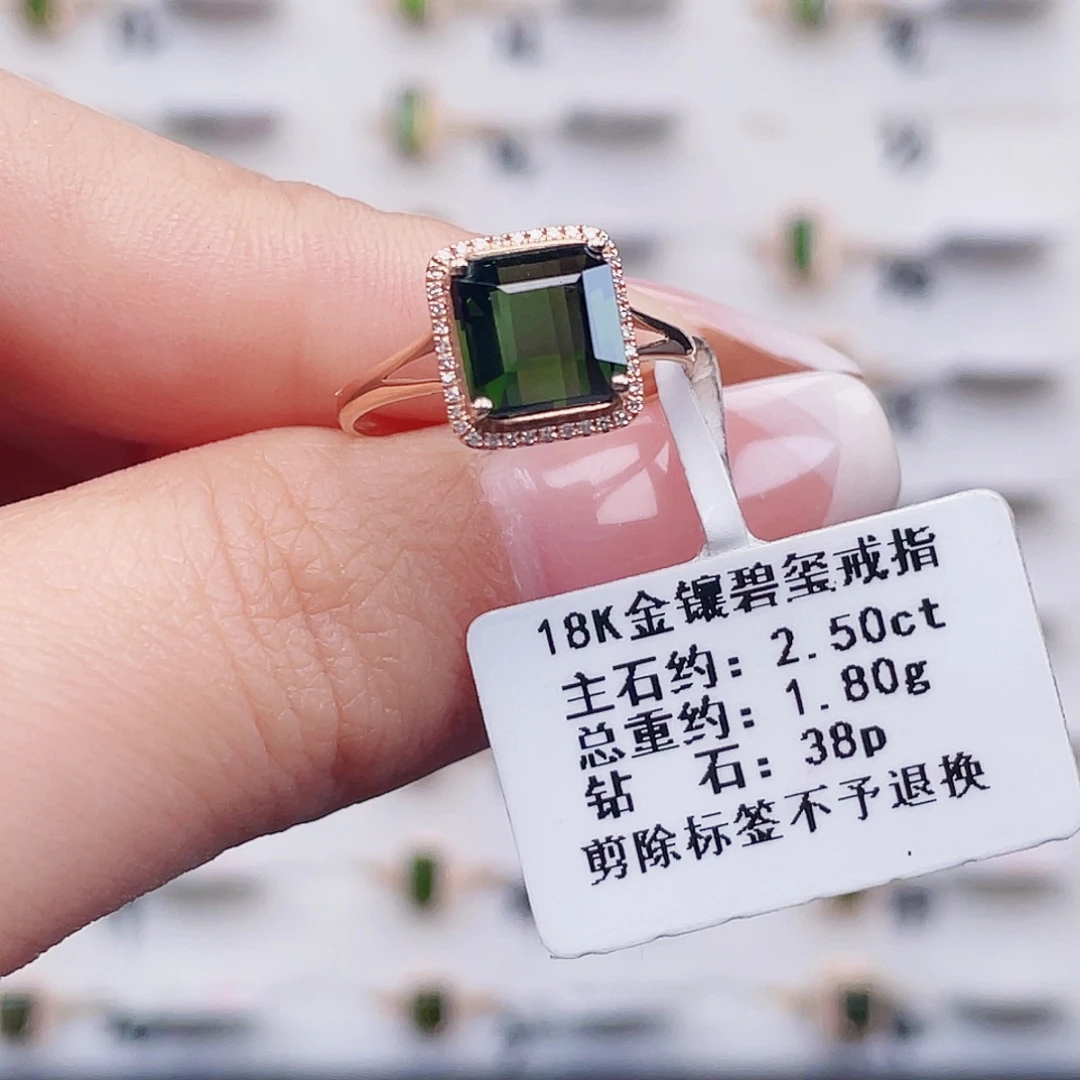 碧玺18K金镶嵌戒指