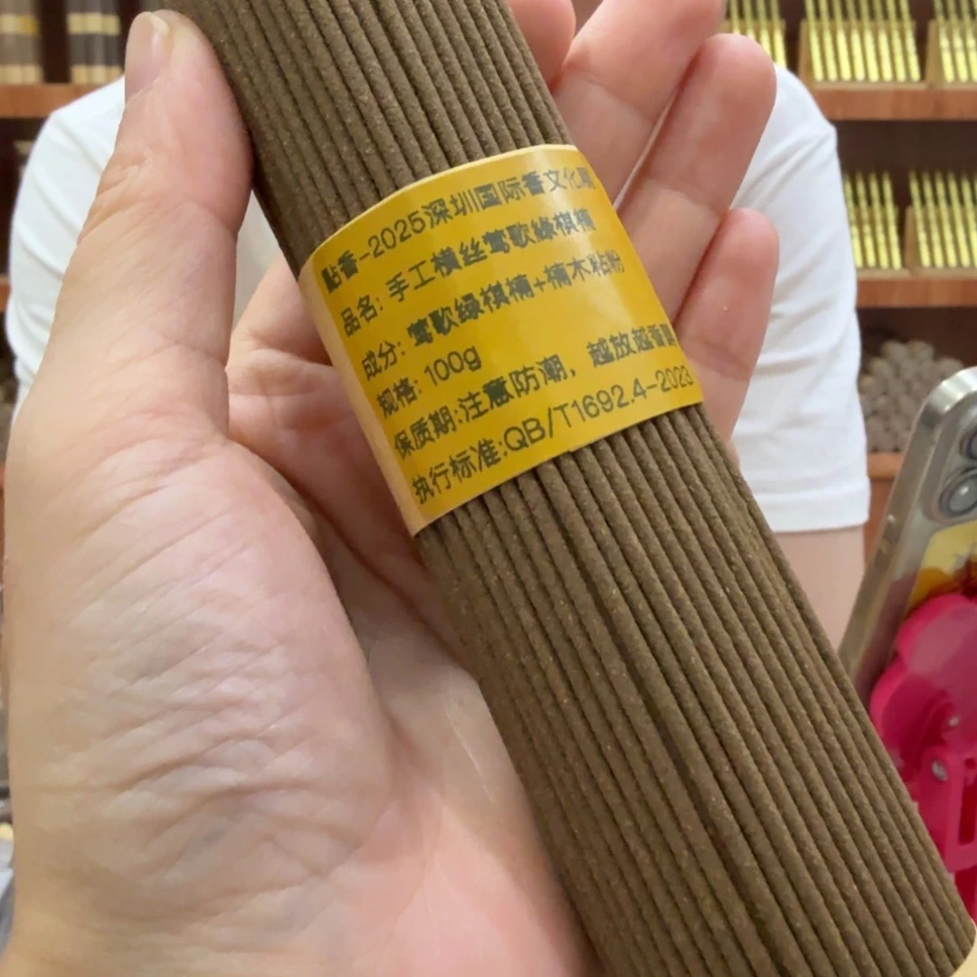 瓷片㸃香门店独享品