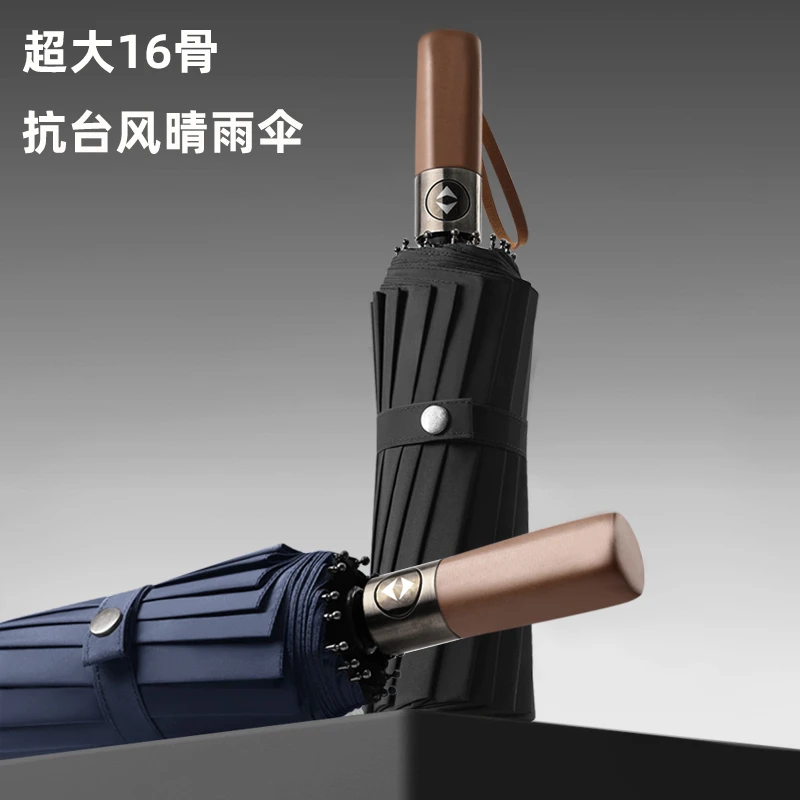 全自动16骨加大加固加厚晴雨两用抗风暴木柄大号雨伞刻字定制广告