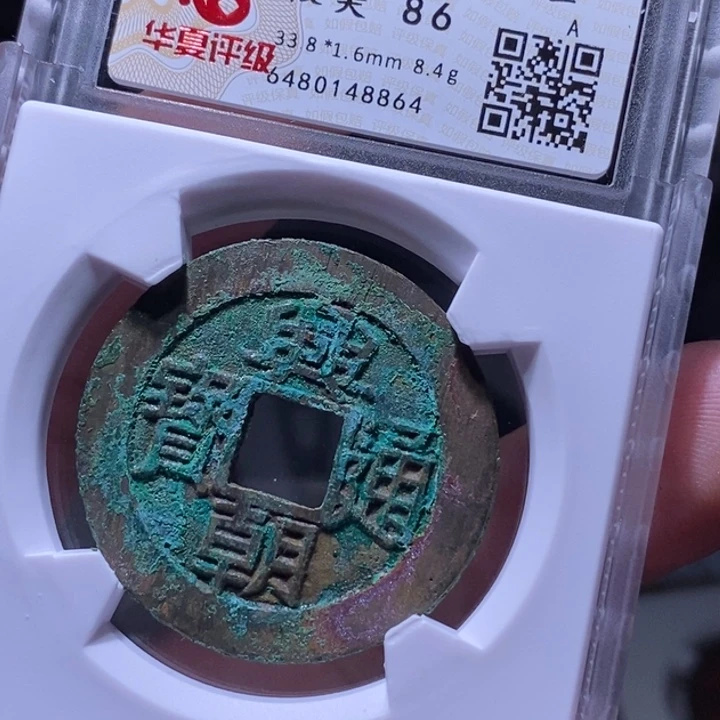 铜MQ评级封装盒子币一枚8864