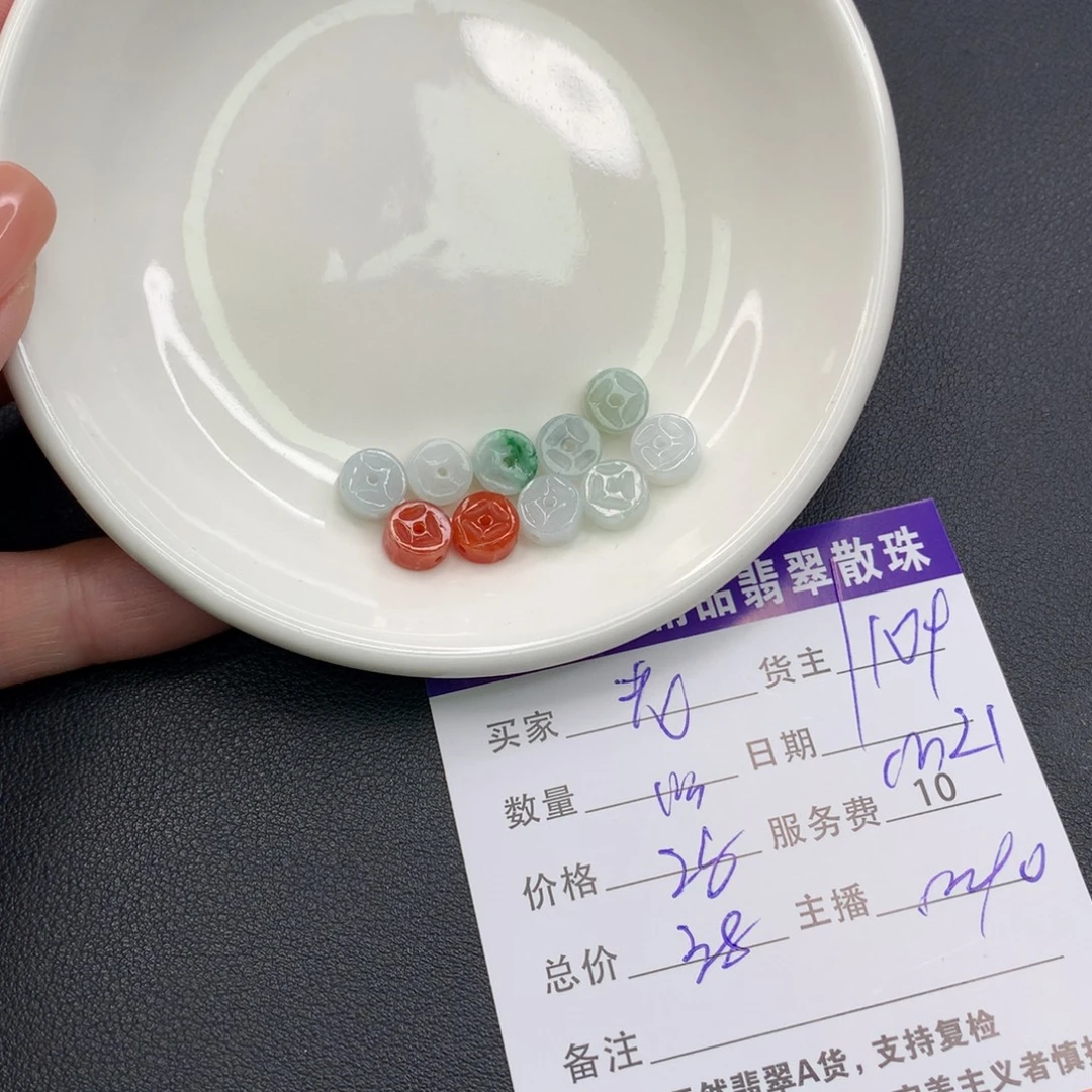 老***姐翡翠未镶嵌手链翡翠散珠多样性发自选