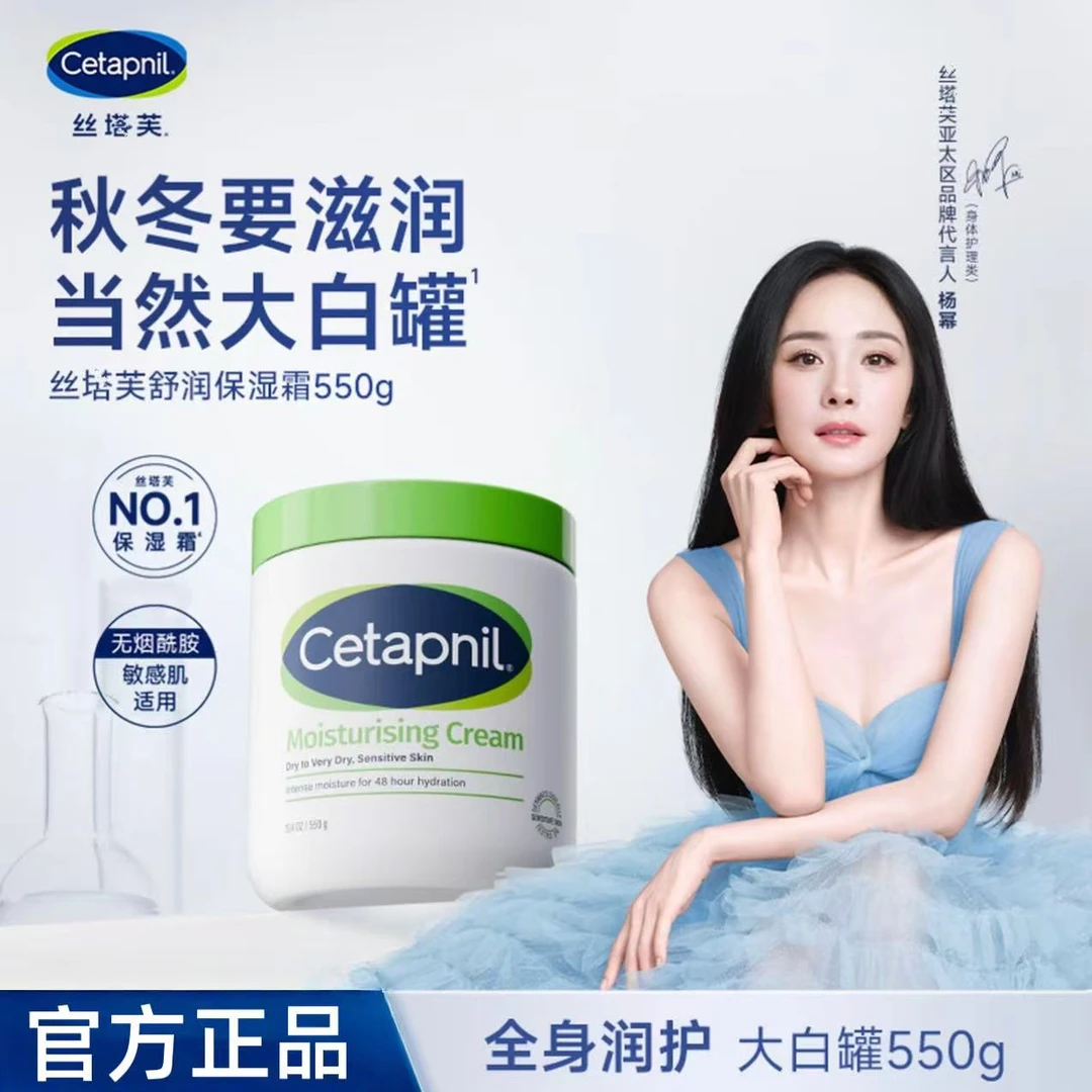 【秋冬必备】大白罐滋润保湿霜不含烟酰胺550g身体润肤乳敏感肌适用