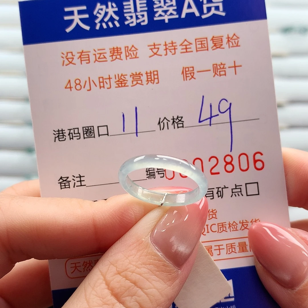 翡翠未镶嵌戒指翡翠