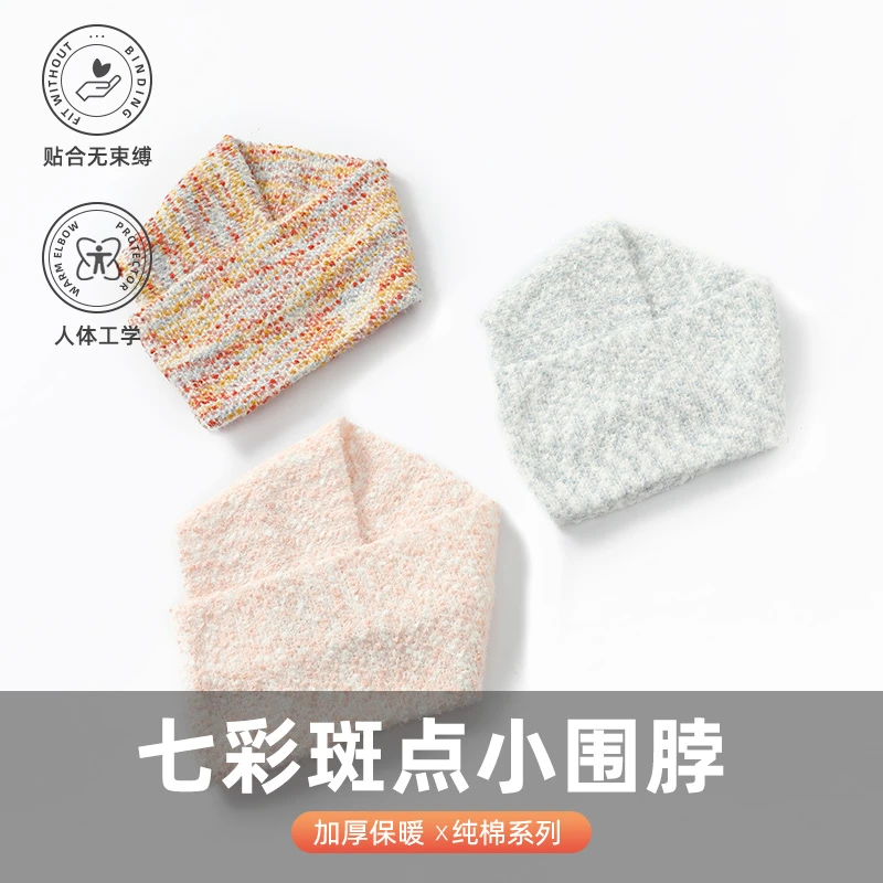 加厚保暖纯棉七彩斑点小围巾