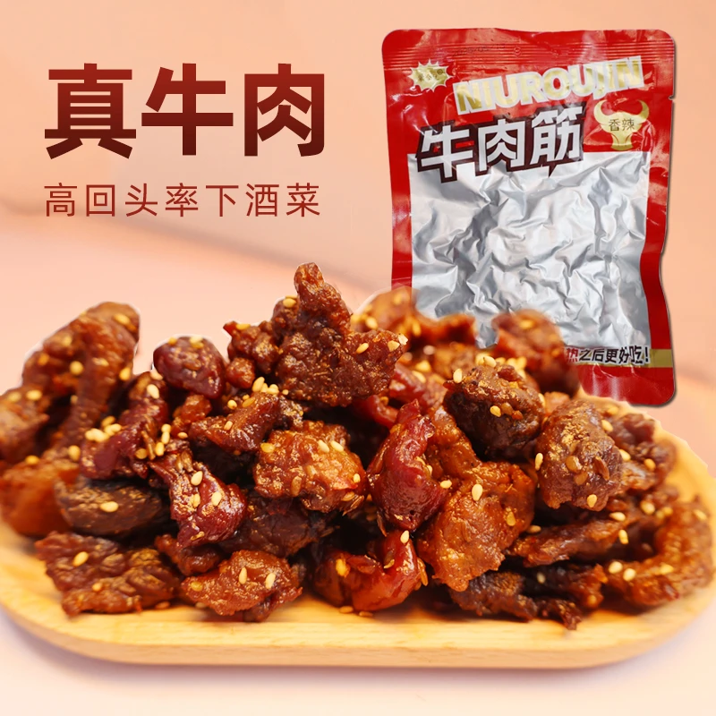 内蒙古风干牛肉筋特色即食下酒菜草原休闲零食牛肉筋
