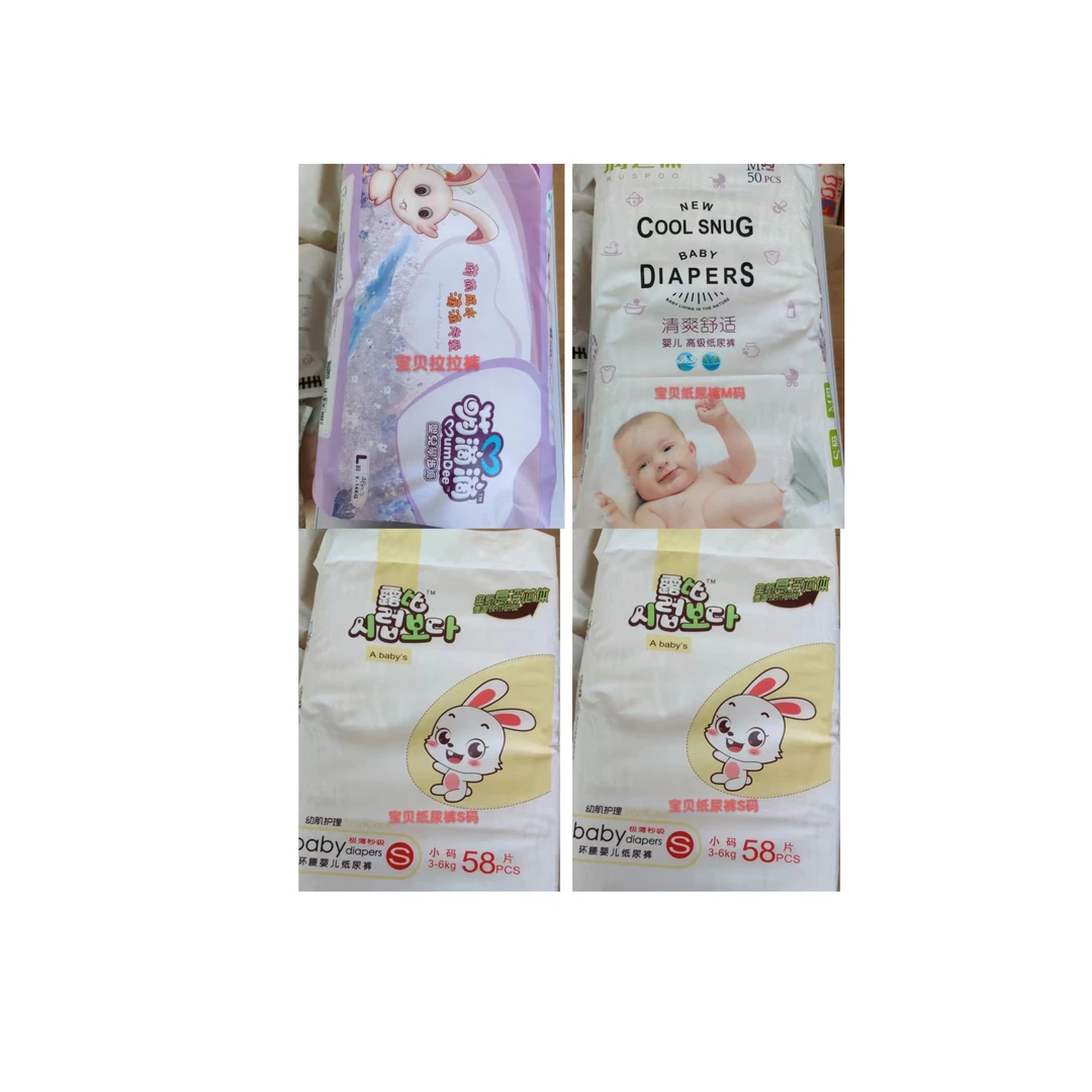 粉丝福利款捡漏高端夜用乐乐纸尿裤拉拉裤