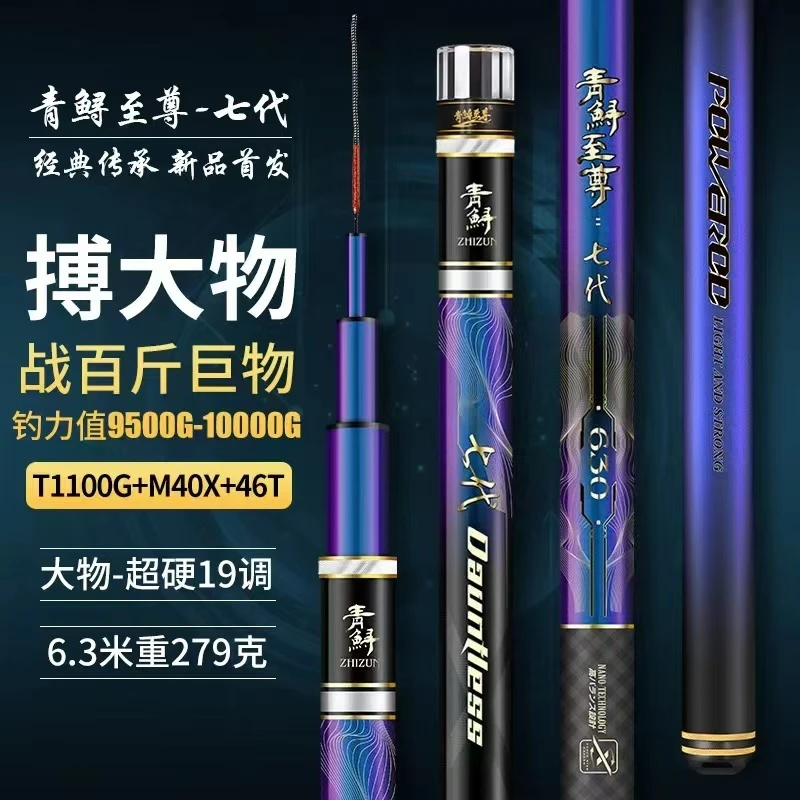 青鲟至尊七代大物竿20h19调超硬无铅巨物竿暴力杆鲟鱼青鱼钓鱼竿
