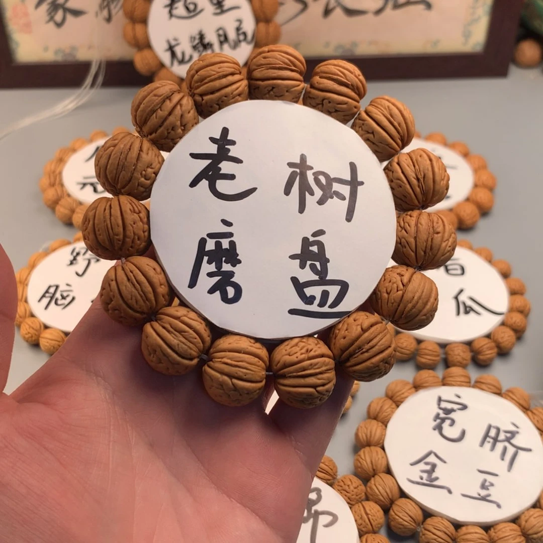 桃核手串老树磨盘