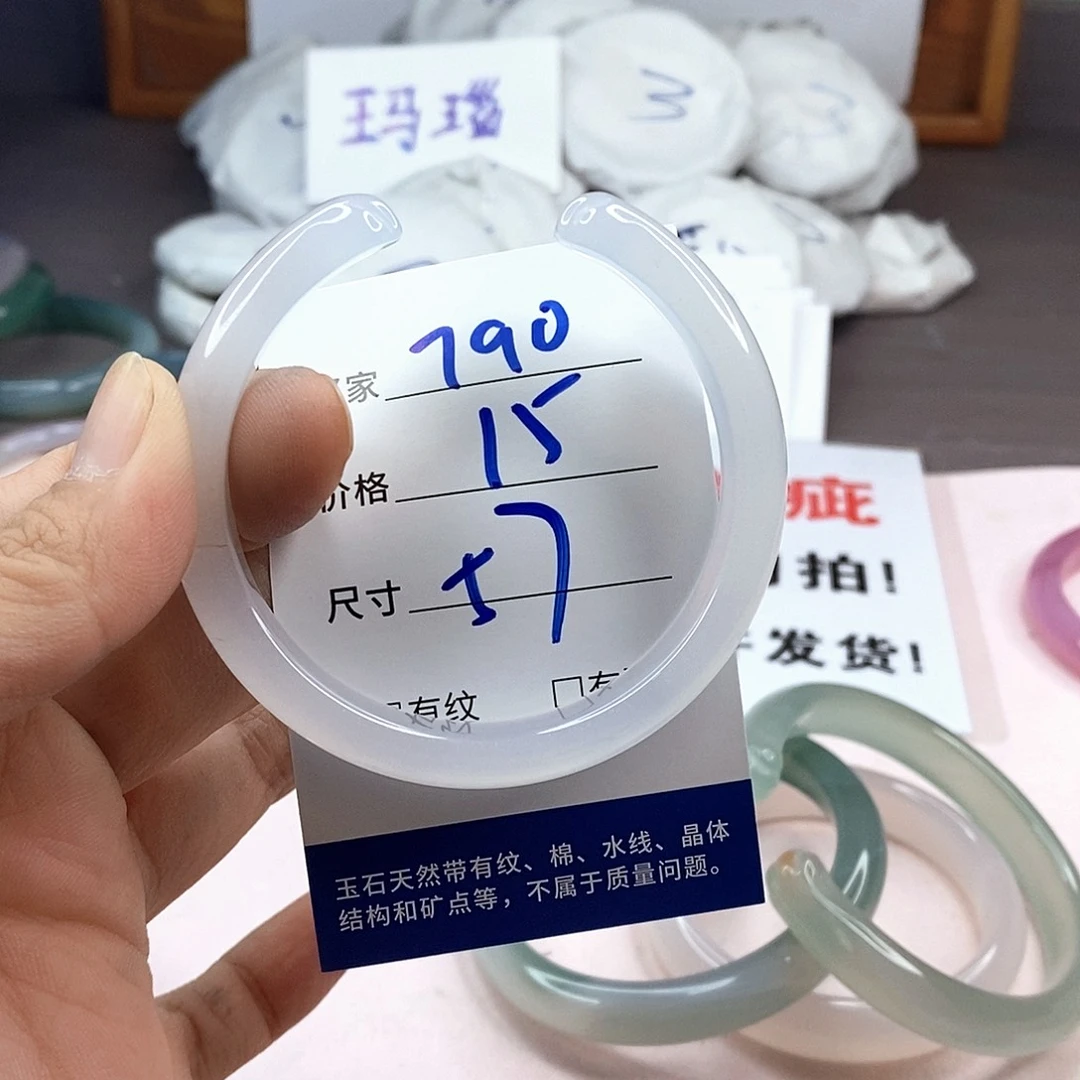 玛瑙/玉髓手镯未镶嵌790