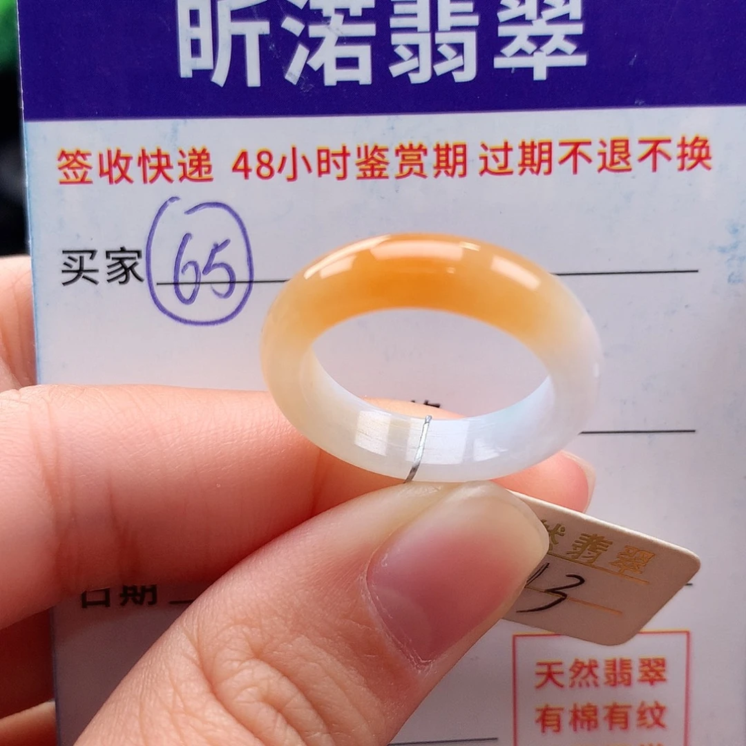 未镶嵌戒指翡翠13圈