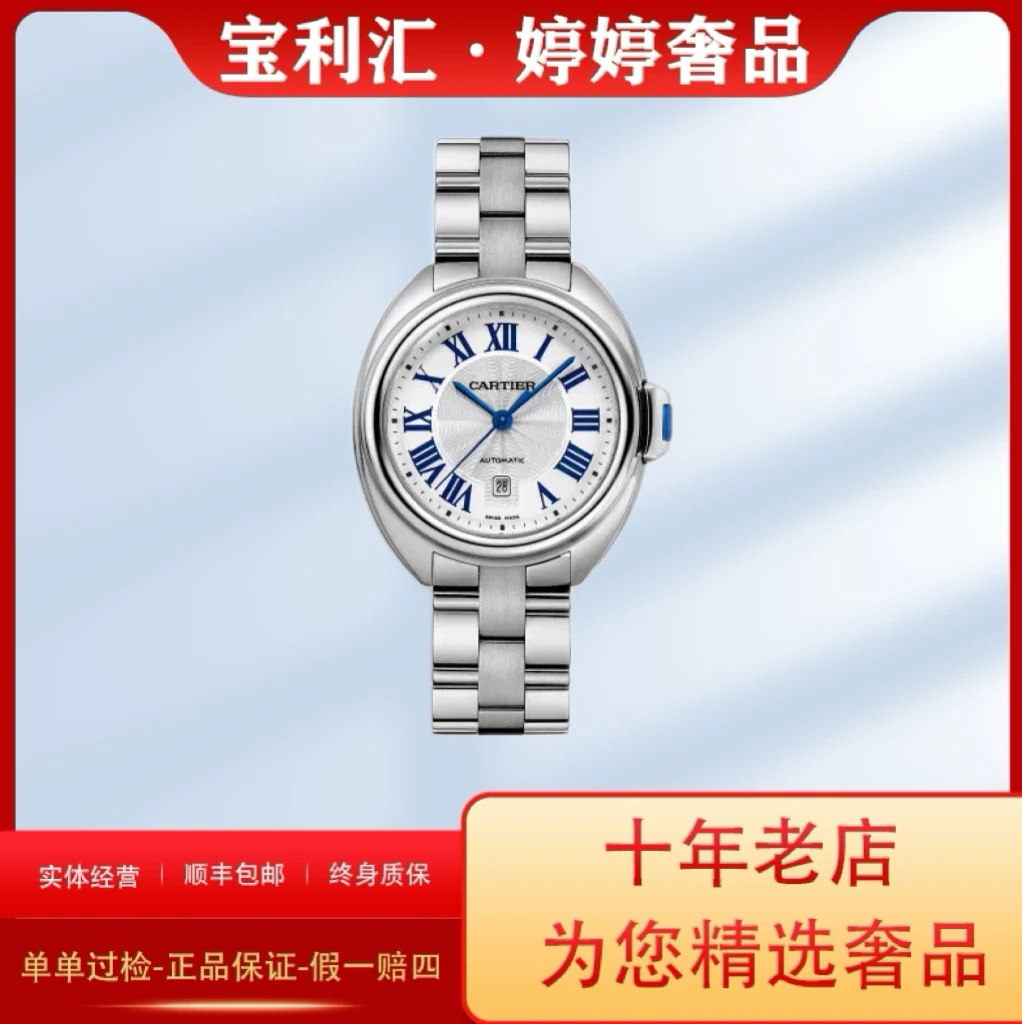 99新 Cartier/卡地亚 钥匙/31MM/WSCL0005/气质时尚 20年全套