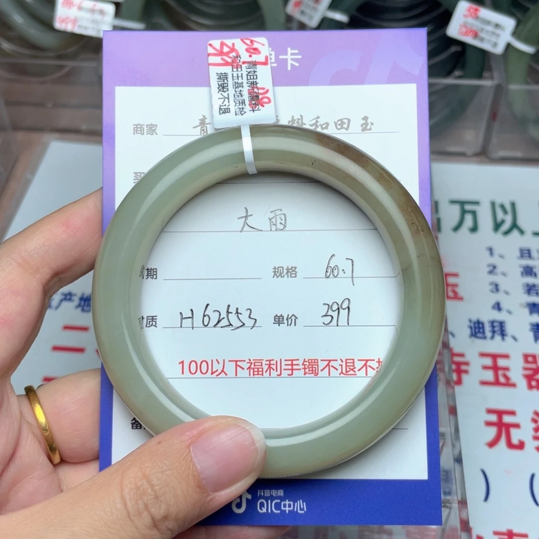 和田玉手镯未镶嵌大*