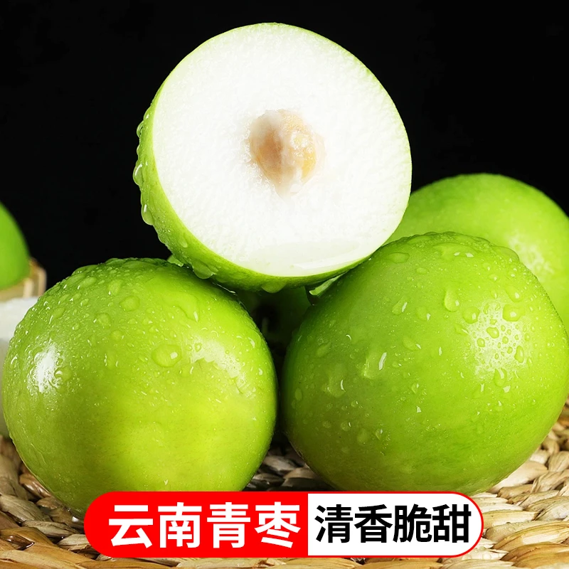 云南牛奶青枣3斤5斤大青枣新鲜水果甜脆多汁