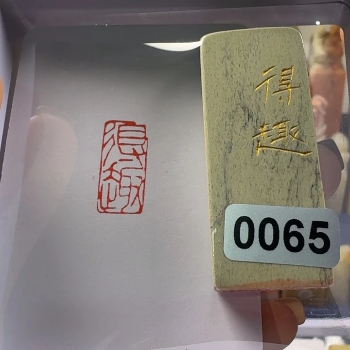 寿山石印石得趣1*2