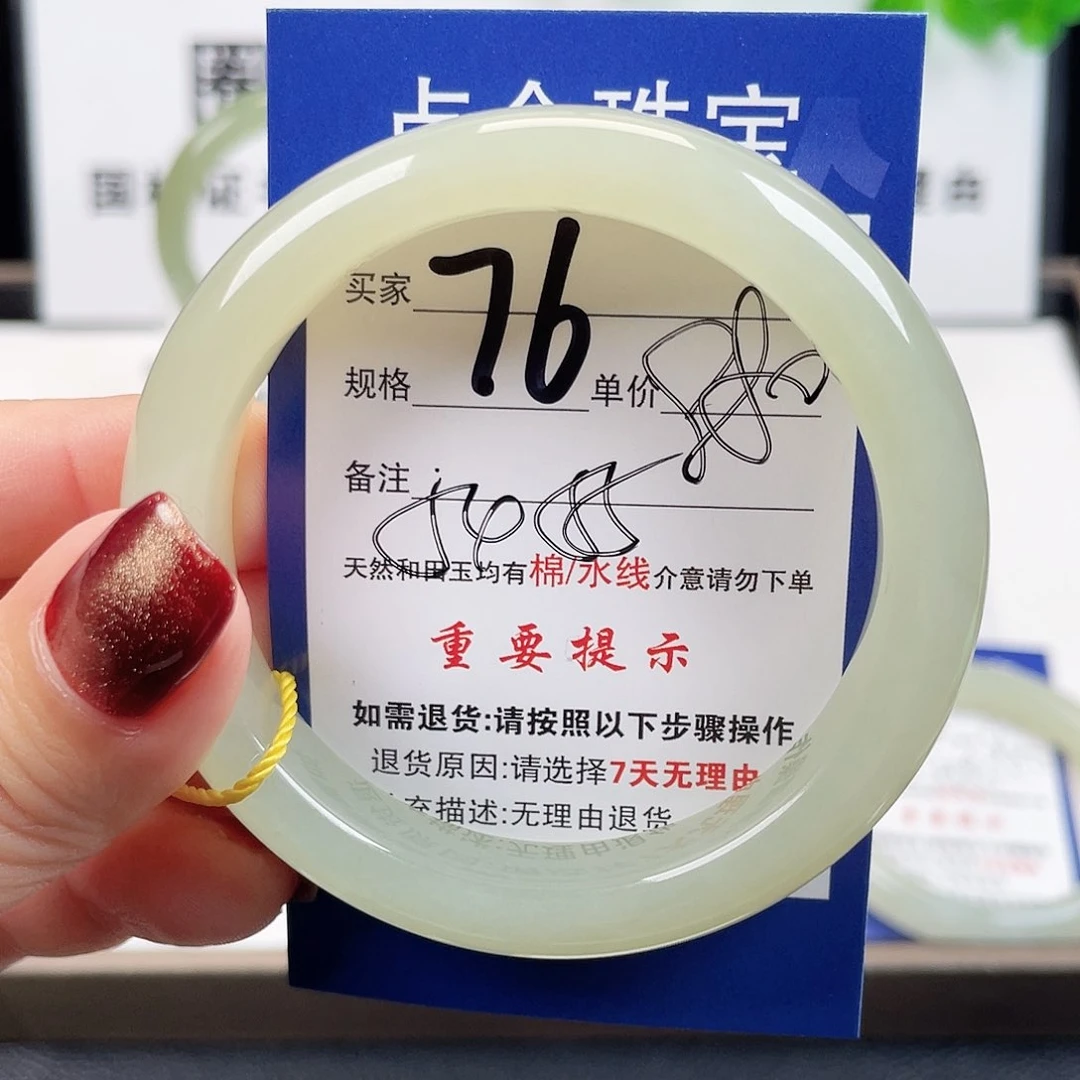 未镶嵌手镯和田玉